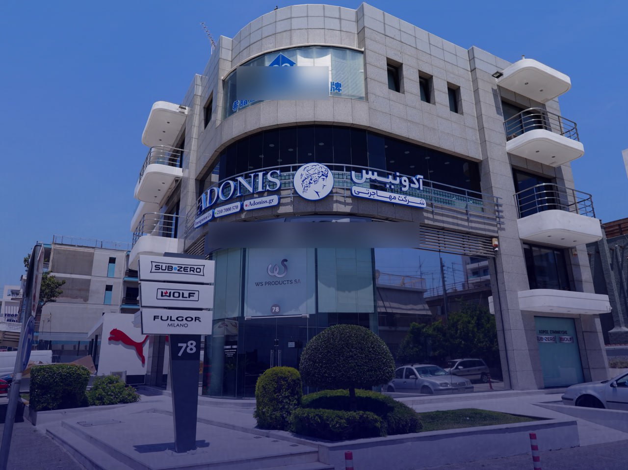 Adonis Group Office